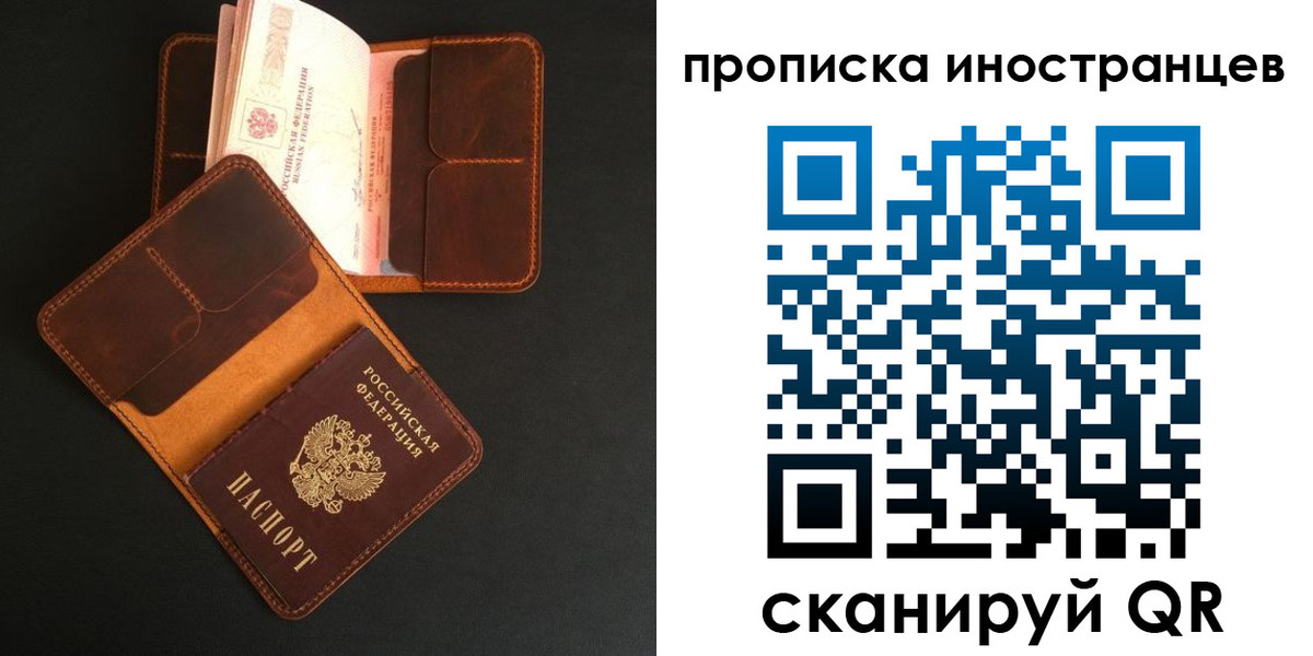 прописка 2025 в Белгороде