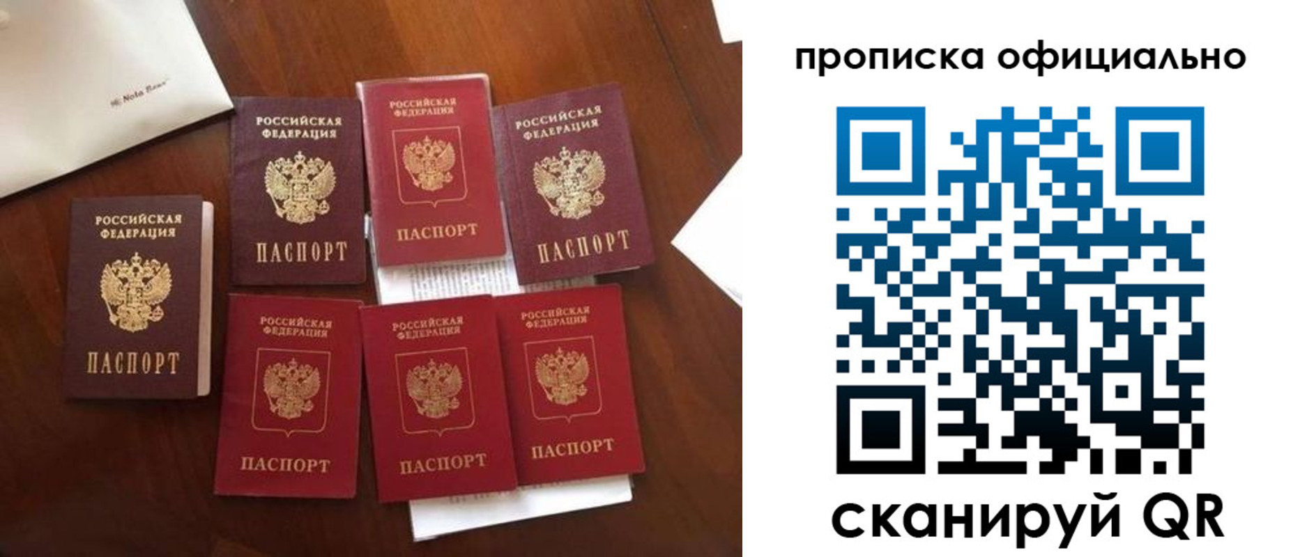 прописка законно в Белгороде
