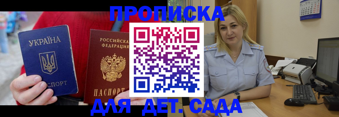 прописка для кредита в Белгороде