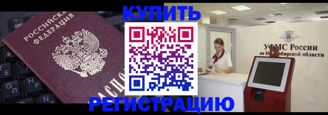 временная регистрация адрес в Белгороде