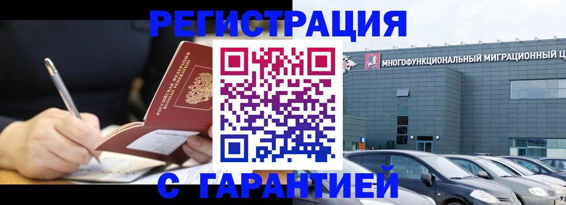 регистрация для дет. сада в Белгороде