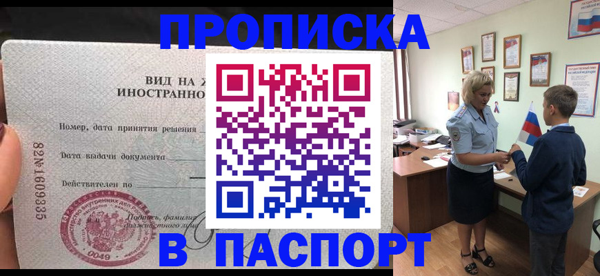 временная регистрация адрес в Белгороде