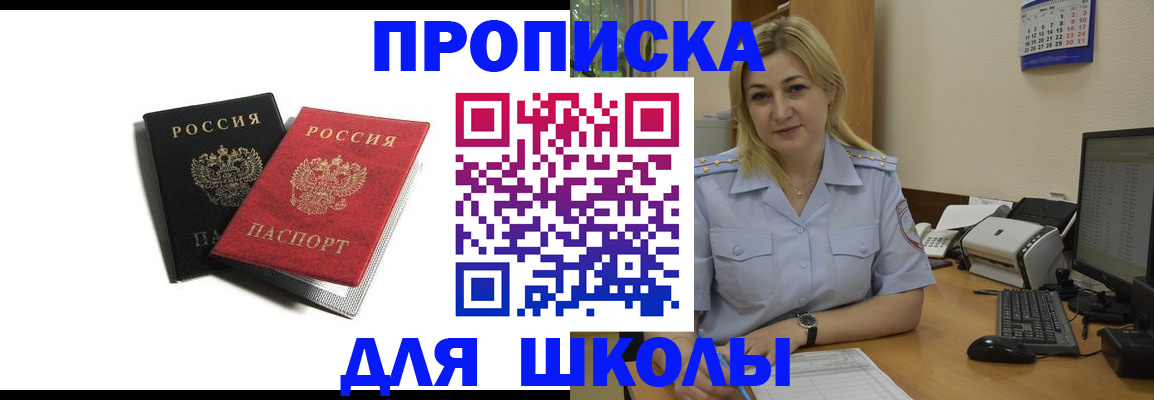 временная регистрация собственник в Белгороде