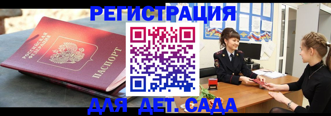 временная регистрация собственник в Белгороде